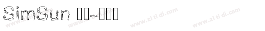 SimSun 普通字体转换